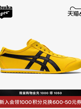 [预售]Onitsuka Tiger鬼塚虎MEXICO 66™ SLIP-ON一脚蹬休闲鞋