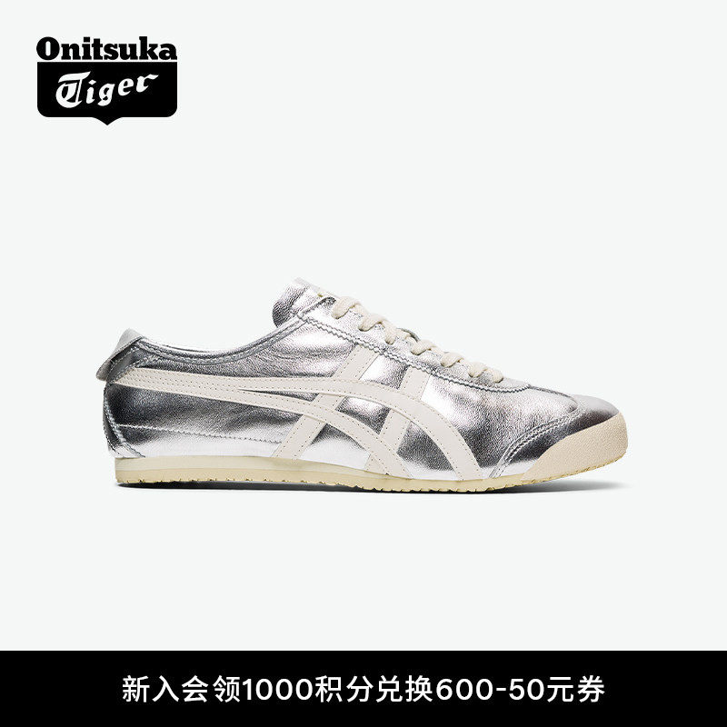 [经典]Onitsuka Tiger鬼塚虎MEXICO 66&trade;复古银色男女运动休闲鞋