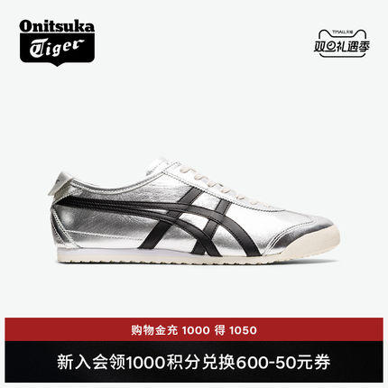[经典]Onitsuka Tiger鬼塚虎MEXICO 66™银色黑色男女复古休闲鞋