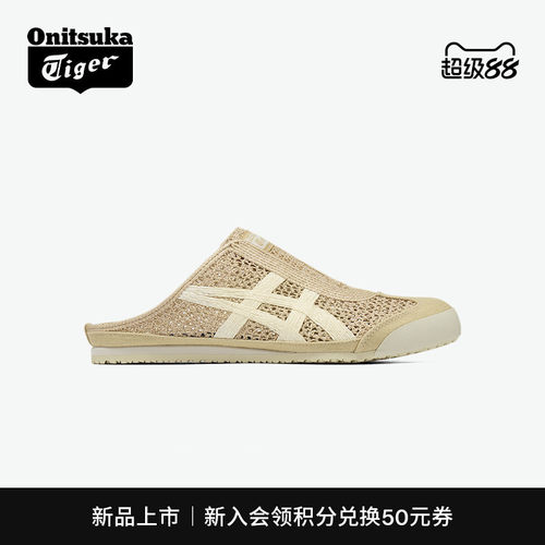 鬼塚虎MEXICO66™SABOT半拖鞋