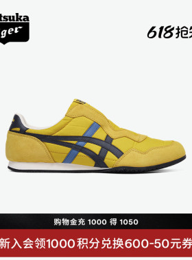 [新品]Onitsuka Tiger鬼塚虎SERRANO SLIP-ON男女款一脚蹬休闲鞋