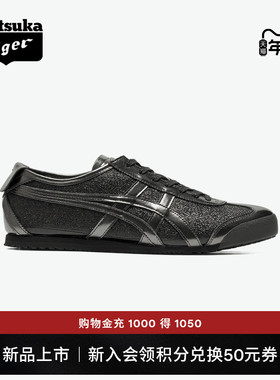 [新品]Onitsuka Tiger鬼塚虎MEXICO 66™女款复古时尚休闲鞋