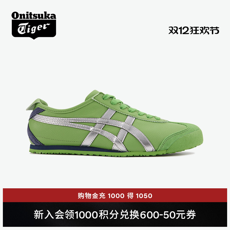 鬼塚虎绿色银色男女款运动休闲鞋