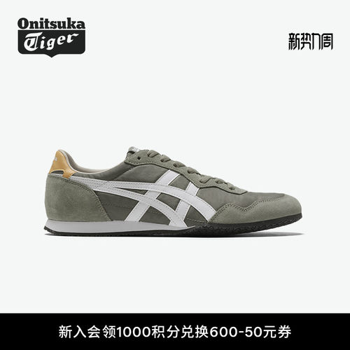 鬼塚虎SERRANO经典运动休闲鞋