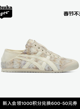 Onitsuka Tiger鬼塚虎MEXICO 66™ PARATY一脚蹬休闲鞋