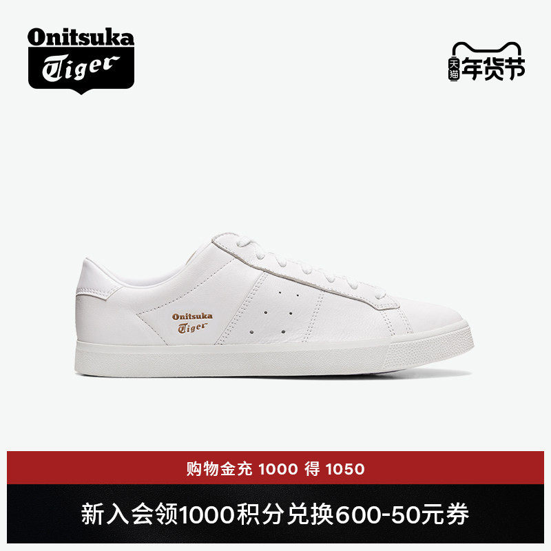 [经典]Onitsuka Tiger鬼塚虎LAWNSHIP 3.0男女白色黑色休闲板鞋,运动鞋new,板鞋,淘宝优惠券,粉丝福利购,淘宝优惠卷