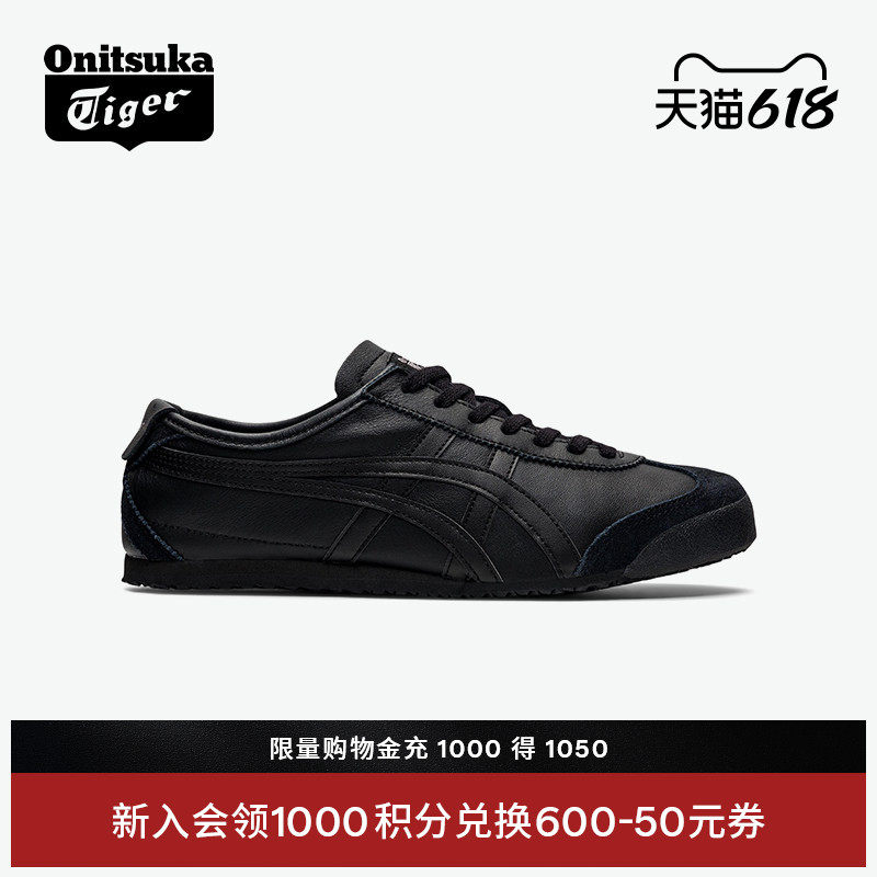 [经典]Onitsuka Tiger鬼塚虎MEXICO 66™男女黑色复古运动休闲鞋