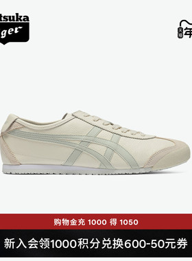 Onitsuka Tiger鬼塚虎MEXICO 66™米色灰色男女冬季运动休闲鞋