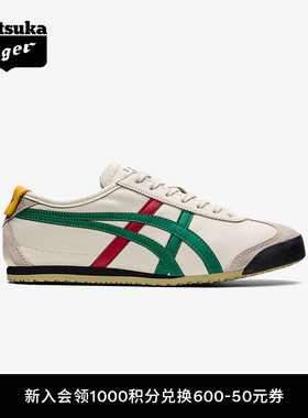 [经典]Onitsuka Tiger鬼塚虎MEXICO 66™男鞋女鞋复古运动休闲鞋