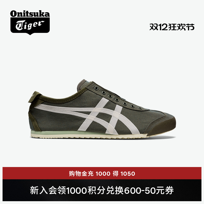 鬼塚虎男女绿色经典休闲一脚蹬