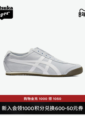 Onitsuka Tiger鬼塚虎MEXICO 66™ SLIP-ON蓝色休闲一脚蹬