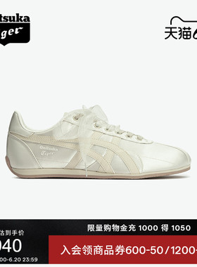 [新品]Onitsuka Tiger鬼塚虎RUNSPARK女款夏季米色复古运动休闲鞋