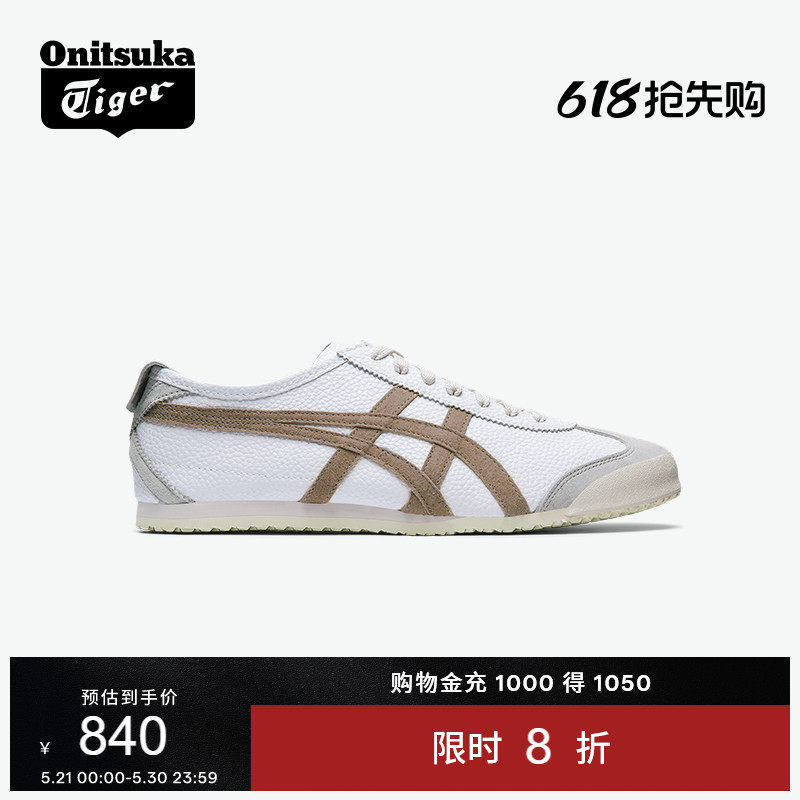 Onitsuka Tiger鬼塚虎MEXICO 66™男女款夏季复古时尚休闲鞋