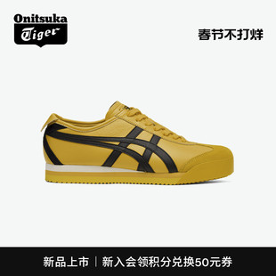 [新品]Onitsuka Tiger鬼塚虎MEXICO 66™ PF男女鞋时尚经典休闲鞋