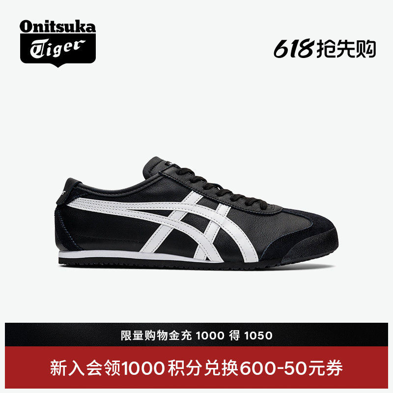 [经典]Onitsuka Tiger鬼塚虎MEXICO 66™男女复古黑色运动休闲鞋