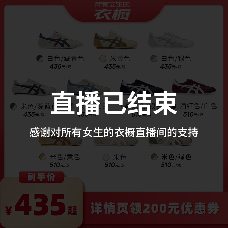 鬼塚虎RUNSPARK复古舒适休闲鞋