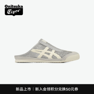 SABOT男女款 轻便半拖鞋 66™ Tiger鬼塚虎MEXICO 新品 Onitsuka