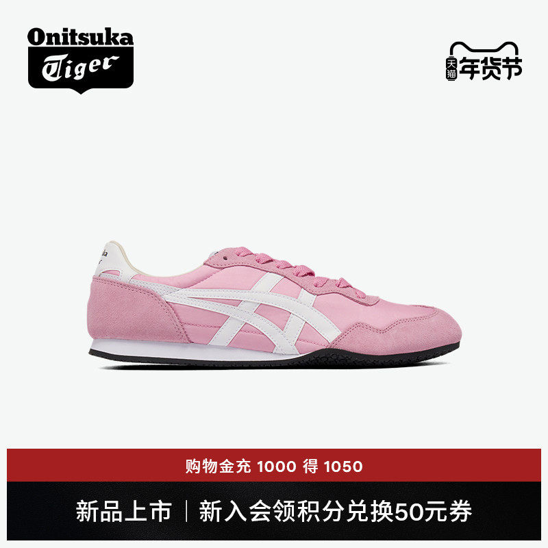 [新品]Onitsuka Tiger鬼塚虎SERRANO™冬季女款粉色时尚休闲鞋,运动鞋new,运动休闲鞋,淘宝优惠券,粉丝福利购,淘宝优惠卷