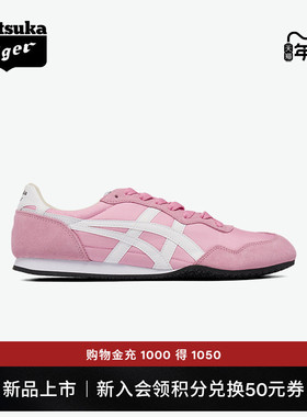 [新品预售]Onitsuka Tiger鬼塚虎SERRANO冬季女款粉色时尚休闲鞋