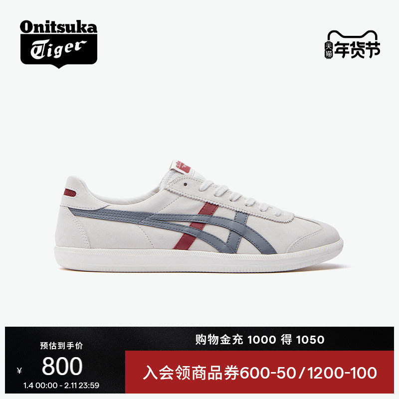 Onitsuka Tiger鬼塚虎TOKUTEN男女款冬季经典板鞋休闲复古德训鞋,运动鞋new,板鞋,淘宝优惠券,粉丝福利购,淘宝优惠卷