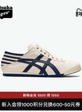 [经典]Onitsuka Tiger鬼塚虎MEXICO 66™ PARATY男女一脚蹬