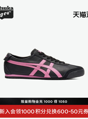 鬼塚虎女款复古时尚运动休闲鞋