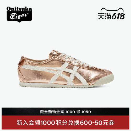 鬼塚虎香槟色女鞋运动休闲鞋