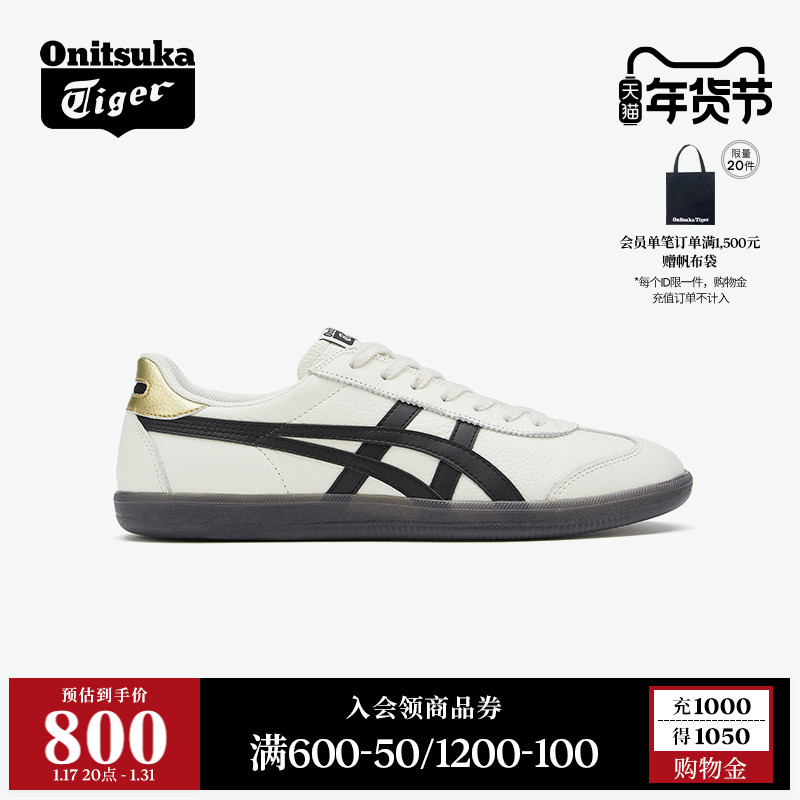 【新年礼物】Onitsuka Tiger鬼塚虎TOKUTEN复古板鞋休闲德训鞋