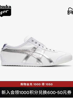 [经典]Onitsuka Tiger鬼塚虎MEXICO66™ SLIP-ON一脚蹬休闲鞋
