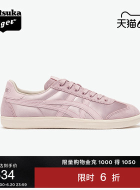 Onitsuka Tiger鬼塚虎TOKUTEN夏季粉紫色轻便运动休闲复古德训鞋