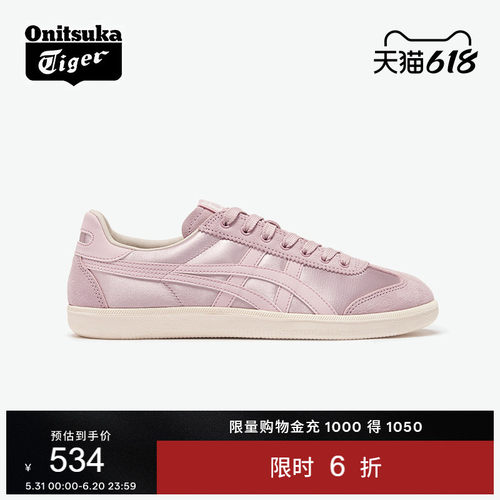 鬼塚虎TOKUTEN板鞋粉紫色德训鞋