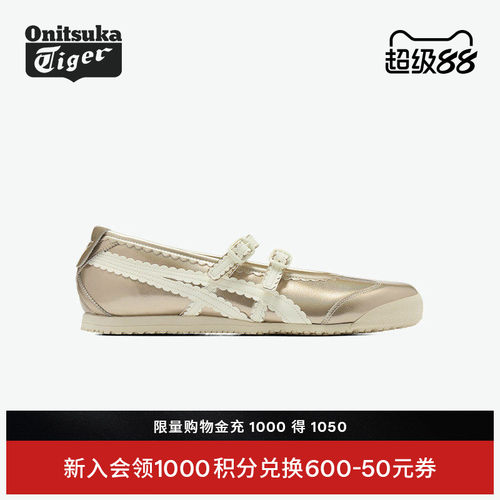 鬼塚虎金色芭蕾风时尚休闲鞋