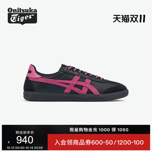 鬼塚虎TOKUTEN经典复古德训鞋