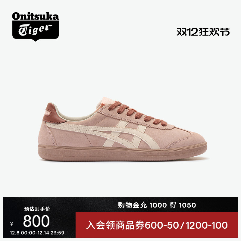 鬼塚虎女款经典板鞋德训鞋