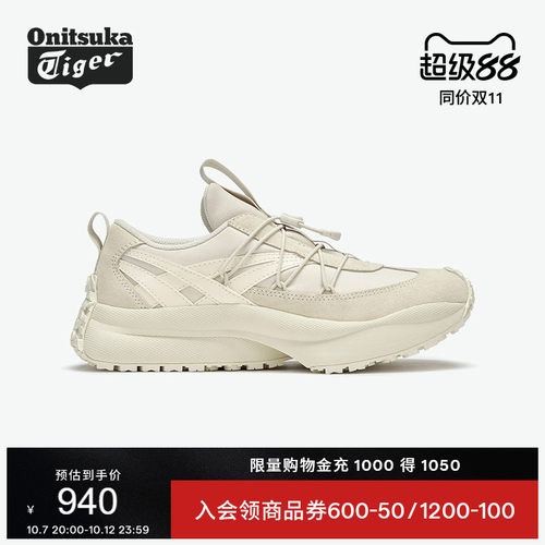 鬼塚虎SP-IV米白色运动休闲鞋