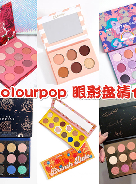 清仓Colourpop卡拉泡泡眼影盘SHE/Pony小马/Zodiac/Take Me