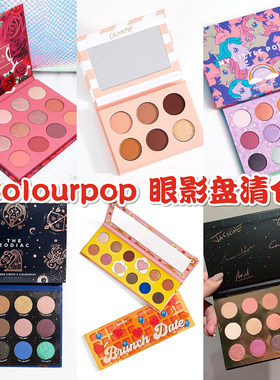 Colourpop卡拉泡泡眼影盘SHE