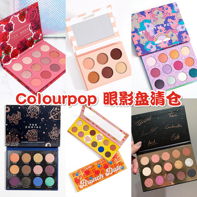 清仓送刷Colourpop卡拉泡泡眼影盘SHE/Pony小马/Zodiac/Take Me