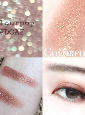 包邮现货Colourpop卡拉泡泡单色眼影Moonwalk