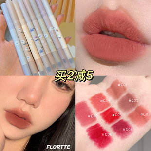清仓到期FLORTTE/花洛莉亚唇线笔防水持久正品雾唇笔双头不掉色口
