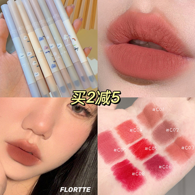 清仓到期雾唇笔花洛莉亚热搜