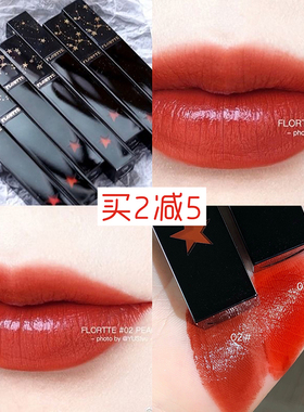 到期处理FLORTTE花洛莉亚星愿哑光丝绒唇釉玫瑰紫色番茄红棕