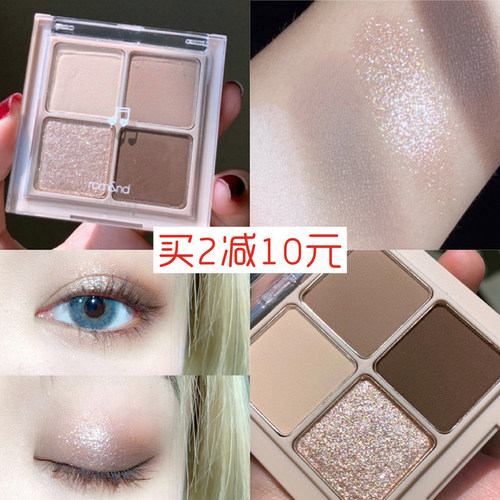 到期清仓韩国romand秋冬新品LALA音符四色眼影M02 01水泥色哑光