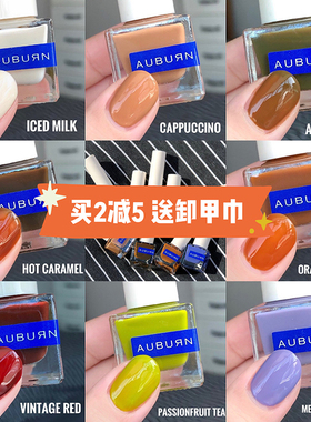 英国auburn显白指甲油酒红奶油白热焦糖 fiufiu联名系列清仓