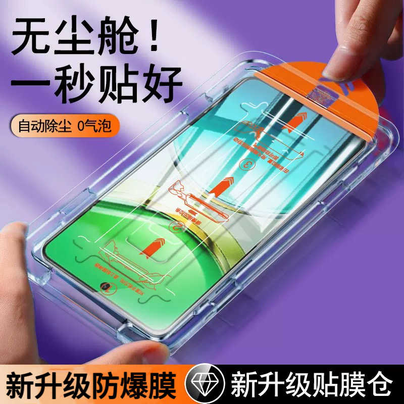 手机秒贴无尘仓全屏钢化玻璃贴膜