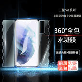 适用三星s22 S20FE防爆贴s25 ultra手机全屏包前后一体蝴蝶S24plus护眼抗蓝光水凝软膜sm S21fe高清钢化膜23