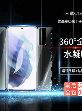 适用三星s22 ultra手机全屏包前后一体蝴蝶S24plus护眼抗蓝光水凝软膜sm-S21fe高清钢化膜23/S20FE防爆贴s25+