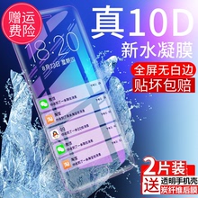 奇酷360n6pro钢化n7 pro软水凝膜1