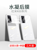 适用红米k60ultra手机防汗磨砂水凝透明后背膜K70e全屏包高清钢化k80至尊版 k90防爆贴30指纹k40s后盖壳k50pro