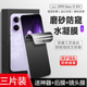 适用oppo 7se护眼抗蓝光防反光8pro 15c全屏14Pro防爆10 reno13手机防汗磨砂防偷窥钢化水凝膜Reno12